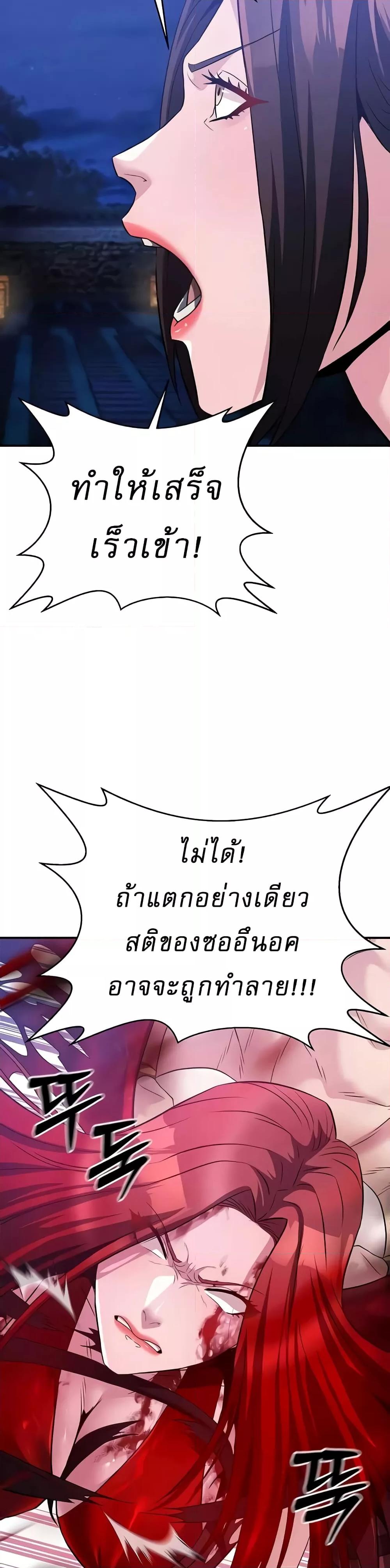 The Lustful Demon is the King of Demons – The Lustful Demon is the King of Demons – ตอนที่ 14 หน้า 26