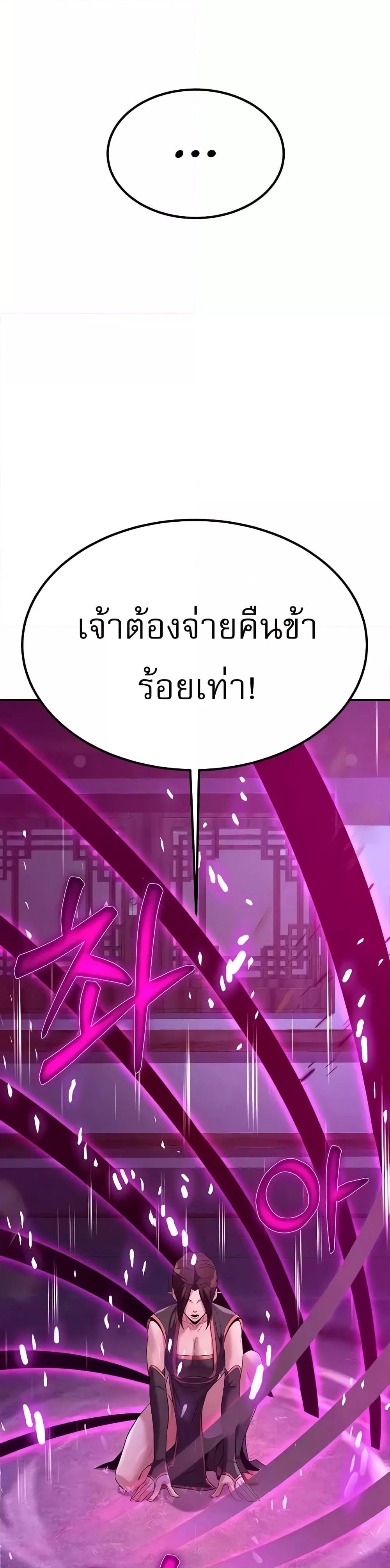 The Lustful Demon is the King of Demons – The Lustful Demon is the King of Demons – ตอนที่ 14 หน้า 28