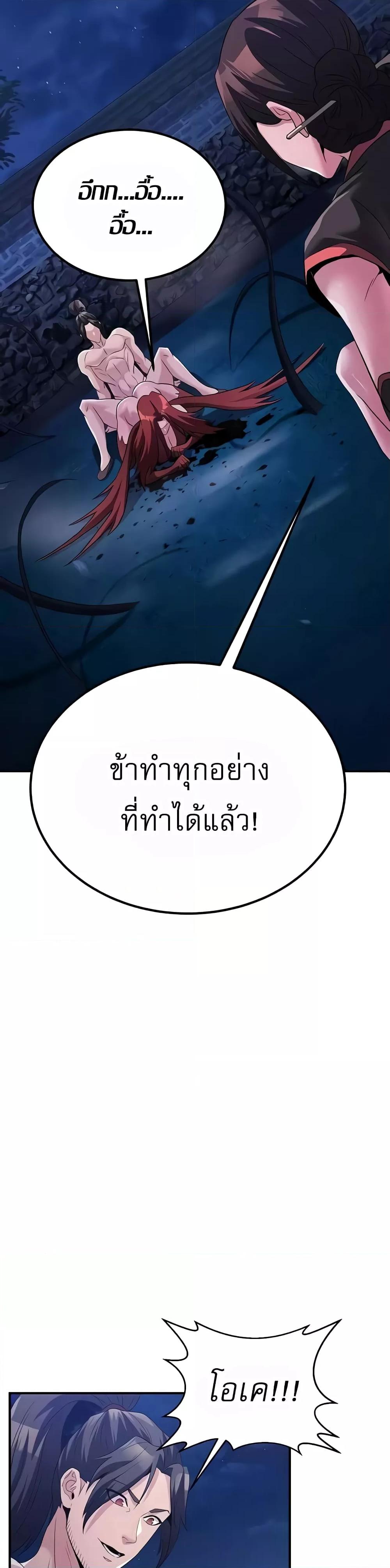 The Lustful Demon is the King of Demons – The Lustful Demon is the King of Demons – ตอนที่ 14 หน้า 35