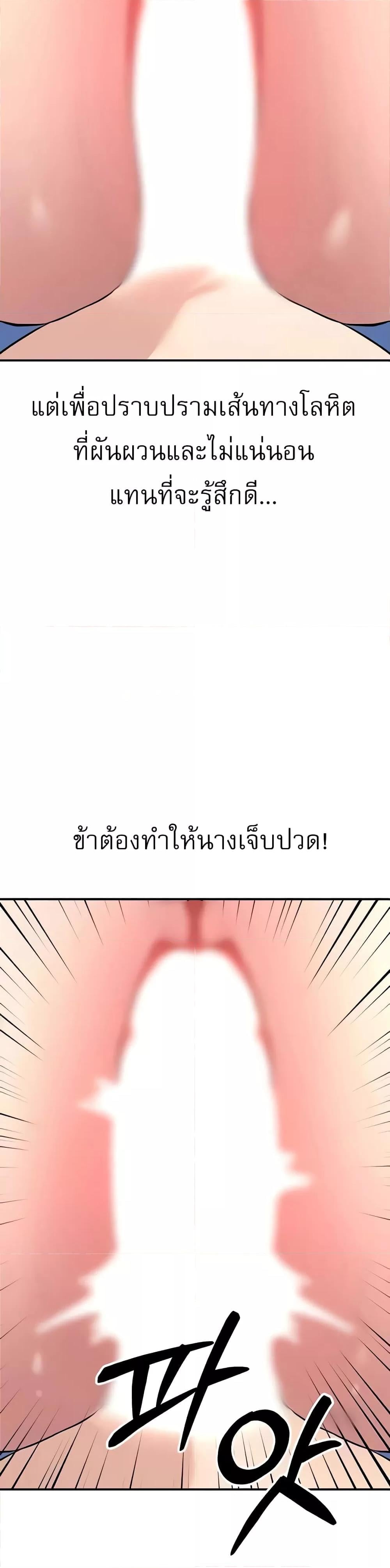 The Lustful Demon is the King of Demons – The Lustful Demon is the King of Demons – ตอนที่ 14 หน้า 37