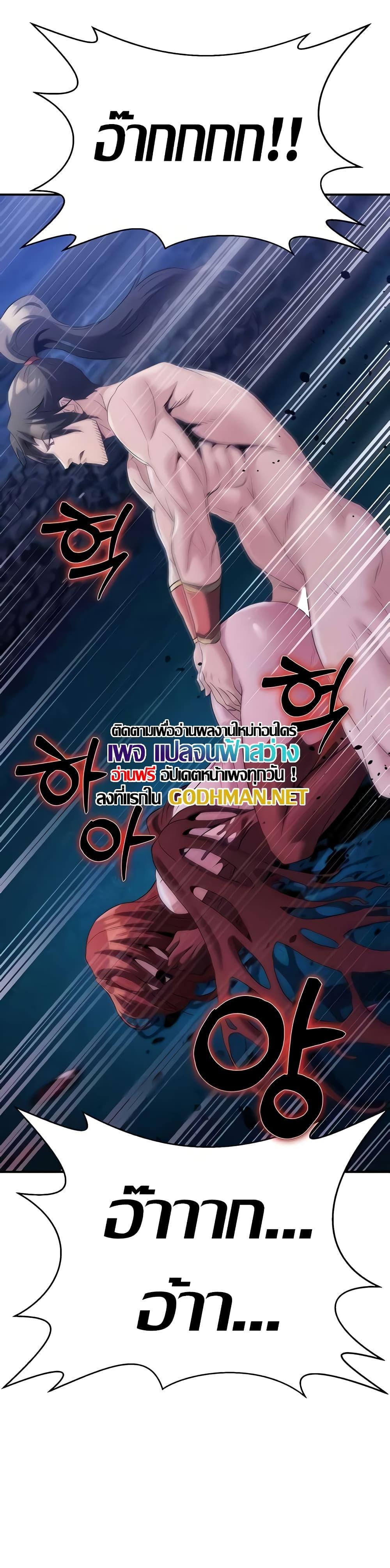 The Lustful Demon is the King of Demons – The Lustful Demon is the King of Demons – ตอนที่ 14 หน้า 39