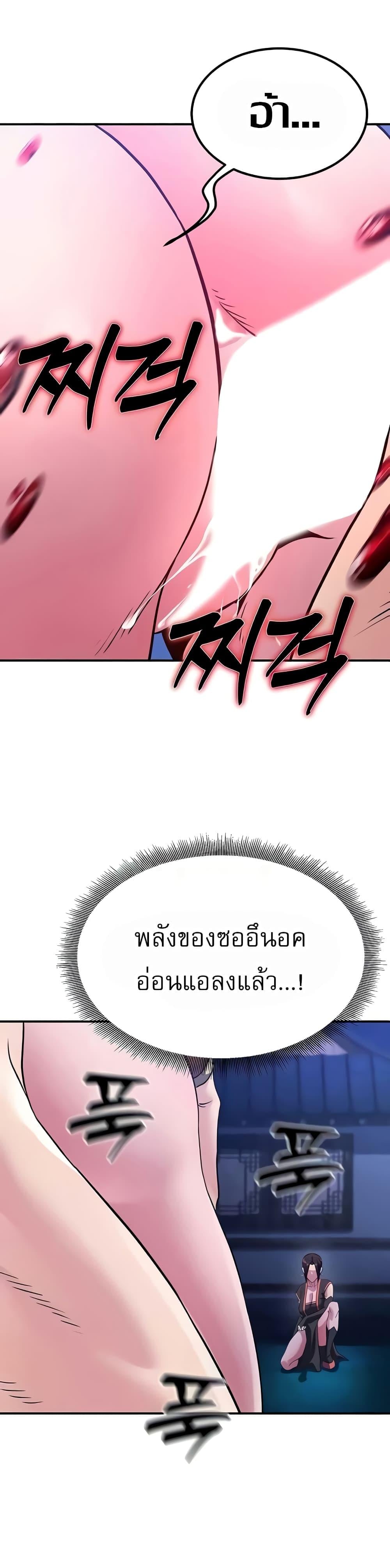 The Lustful Demon is the King of Demons – The Lustful Demon is the King of Demons – ตอนที่ 14 หน้า 40