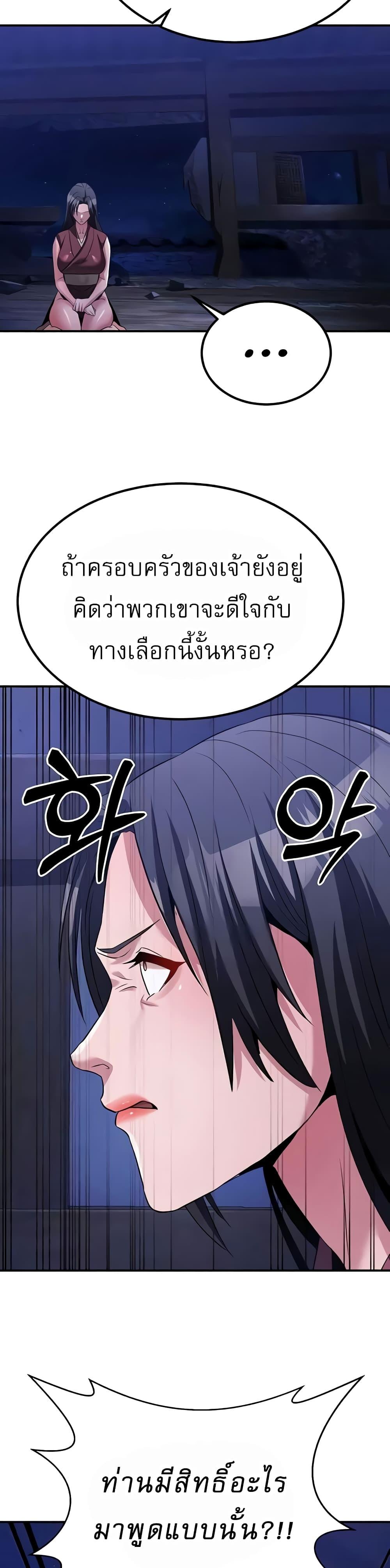 The Lustful Demon is the King of Demons – The Lustful Demon is the King of Demons – ตอนที่ 14 หน้า 48