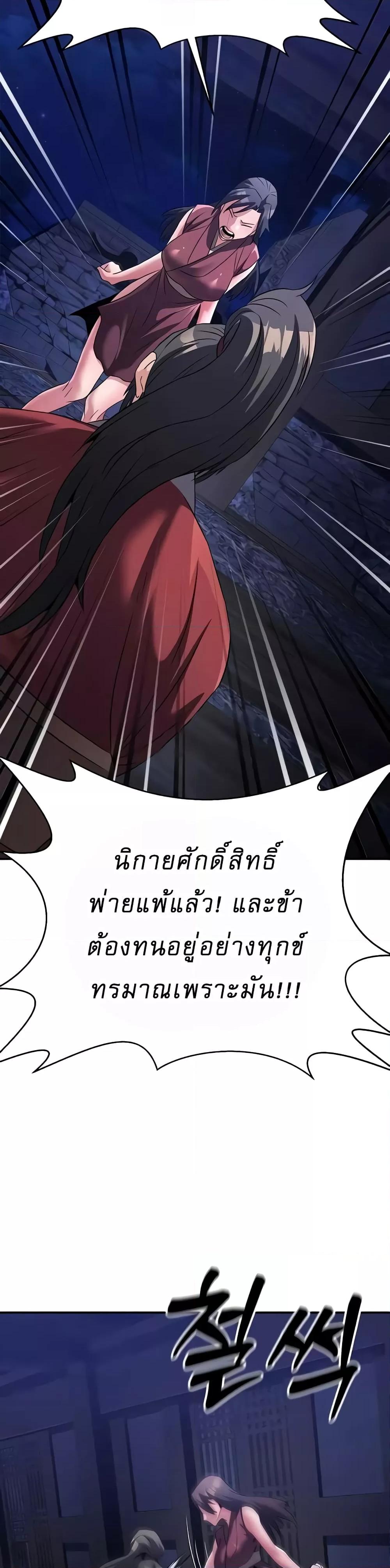 The Lustful Demon is the King of Demons – The Lustful Demon is the King of Demons – ตอนที่ 14 หน้า 49