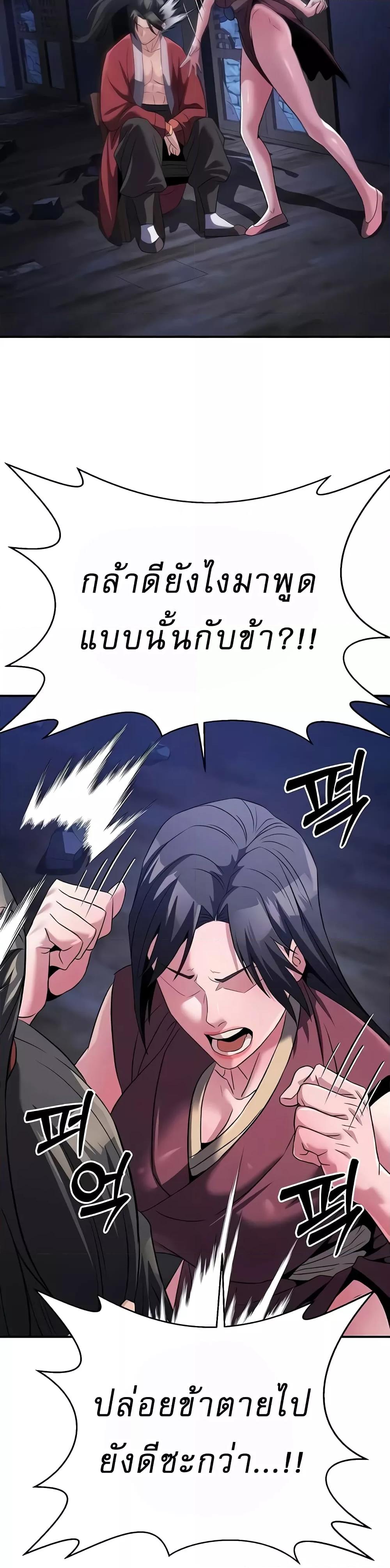 The Lustful Demon is the King of Demons – The Lustful Demon is the King of Demons – ตอนที่ 14 หน้า 50