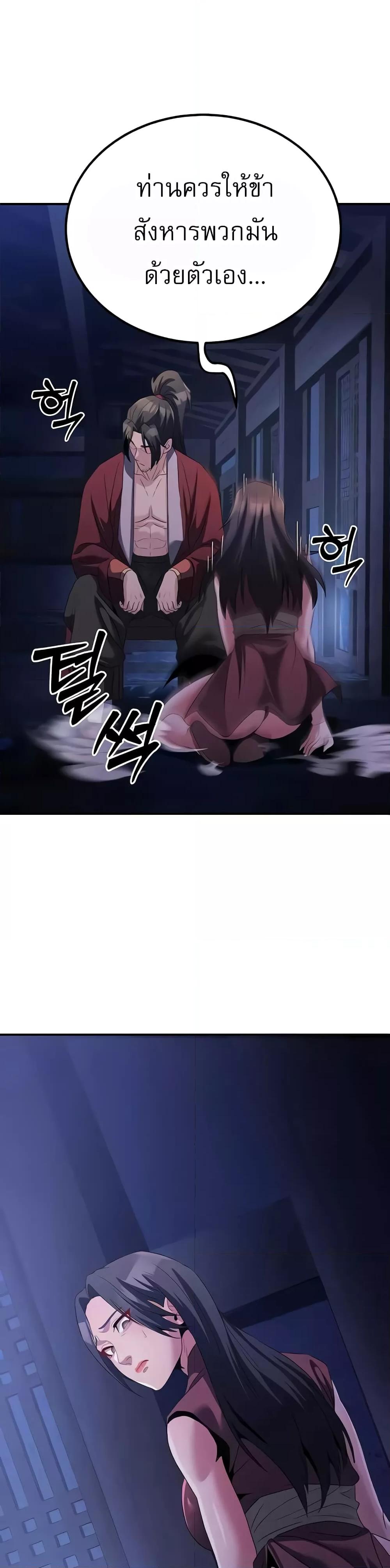 The Lustful Demon is the King of Demons – The Lustful Demon is the King of Demons – ตอนที่ 14 หน้า 51