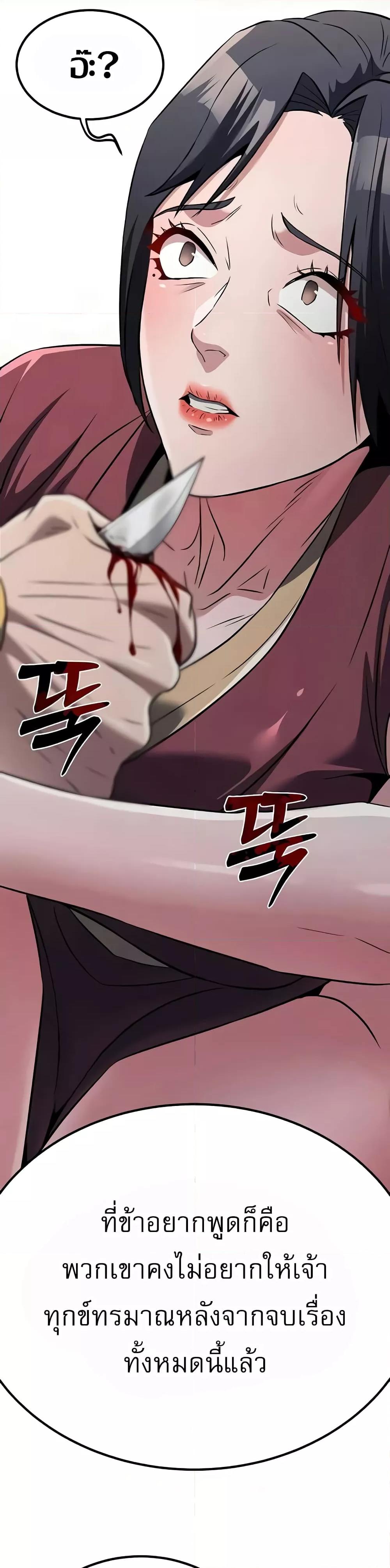 The Lustful Demon is the King of Demons – The Lustful Demon is the King of Demons – ตอนที่ 14 หน้า 55