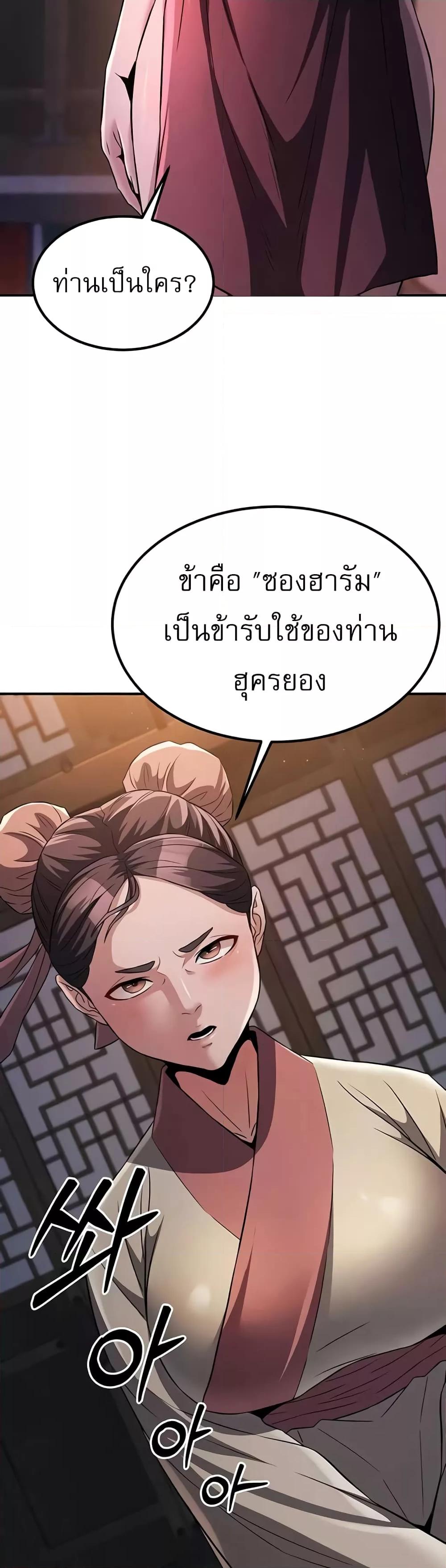 The Lustful Demon is the King of Demons – The Lustful Demon is the King of Demons – ตอนที่ 17 หน้า 4
