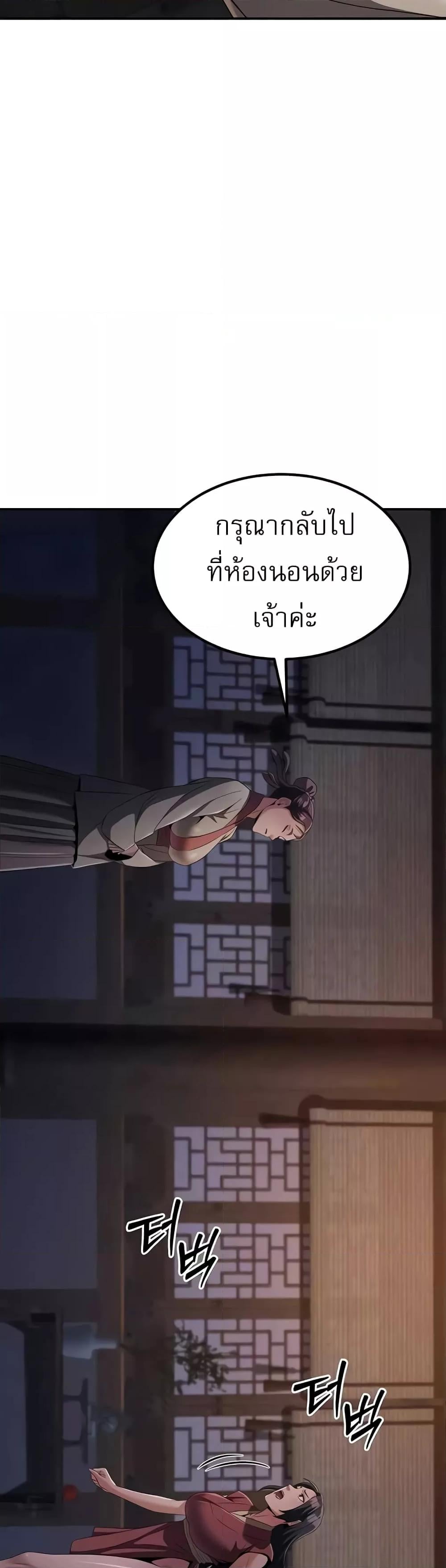 The Lustful Demon is the King of Demons – The Lustful Demon is the King of Demons – ตอนที่ 17 หน้า 5