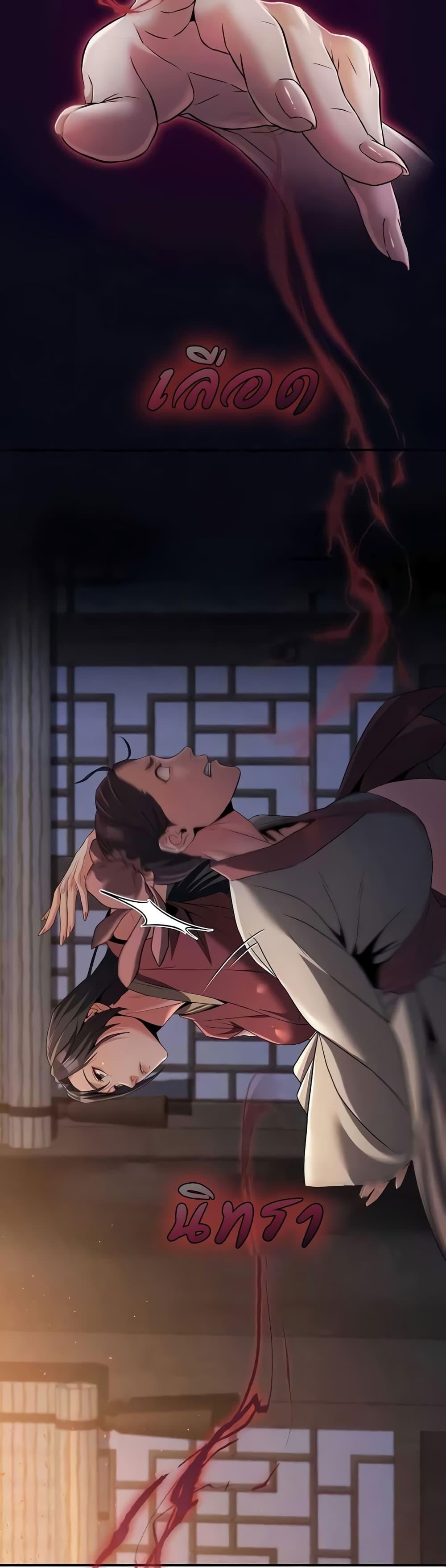 The Lustful Demon is the King of Demons – The Lustful Demon is the King of Demons – ตอนที่ 17 หน้า 7