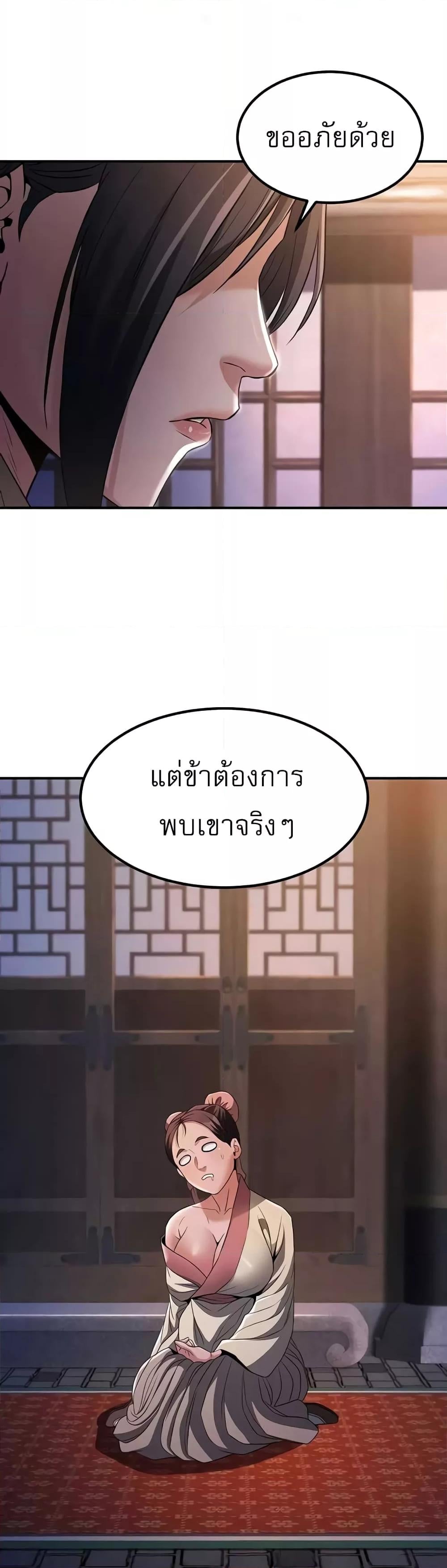 The Lustful Demon is the King of Demons – The Lustful Demon is the King of Demons – ตอนที่ 17 หน้า 9