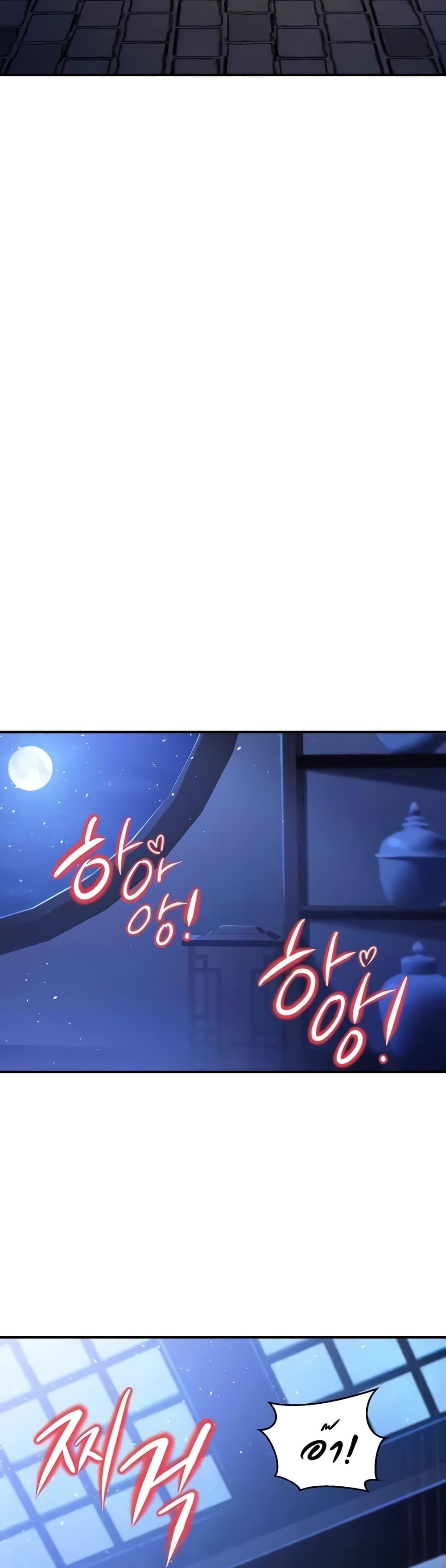 The Lustful Demon is the King of Demons – The Lustful Demon is the King of Demons – ตอนที่ 17 หน้า 10
