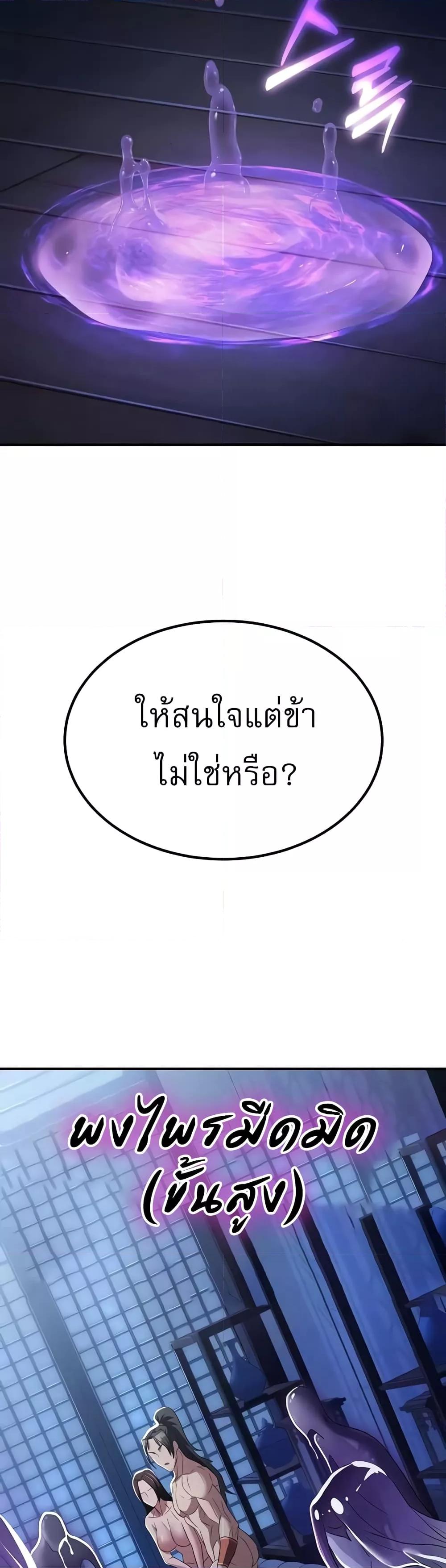 The Lustful Demon is the King of Demons – The Lustful Demon is the King of Demons – ตอนที่ 17 หน้า 15
