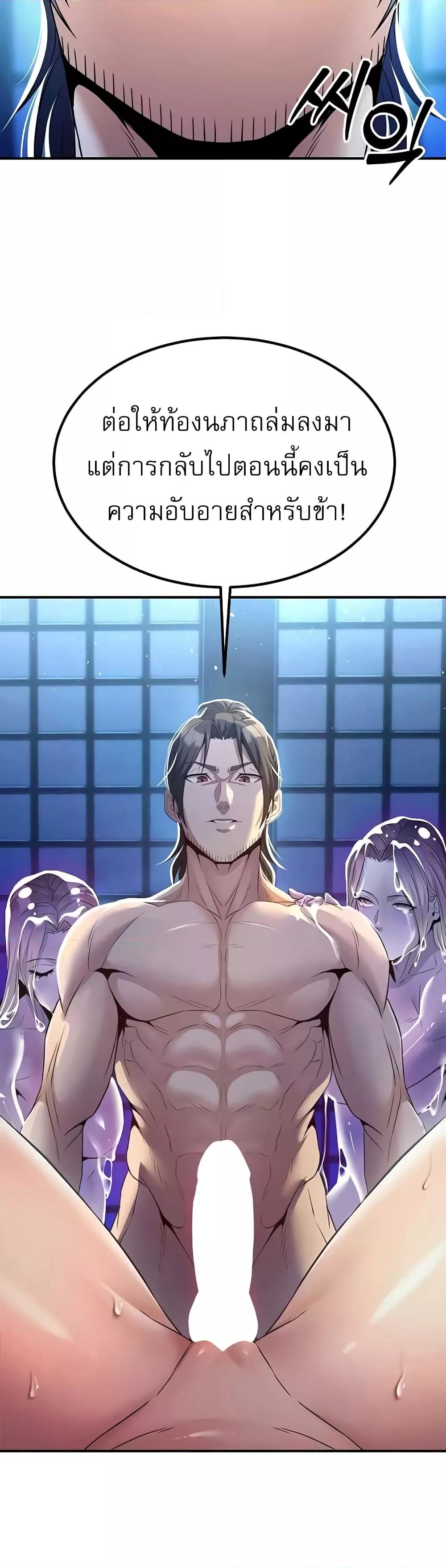 The Lustful Demon is the King of Demons – The Lustful Demon is the King of Demons – ตอนที่ 17 หน้า 19