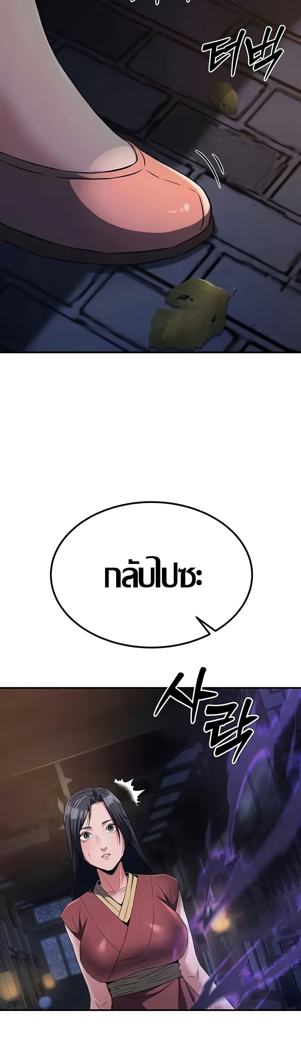 The Lustful Demon is the King of Demons – The Lustful Demon is the King of Demons – ตอนที่ 17 หน้า 21