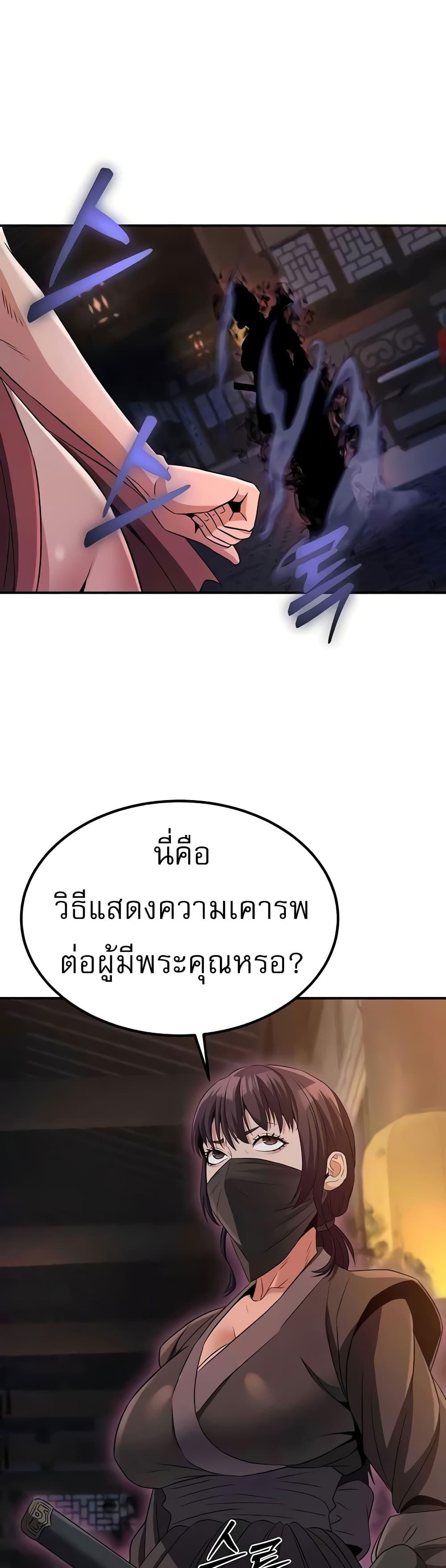 The Lustful Demon is the King of Demons – The Lustful Demon is the King of Demons – ตอนที่ 17 หน้า 22