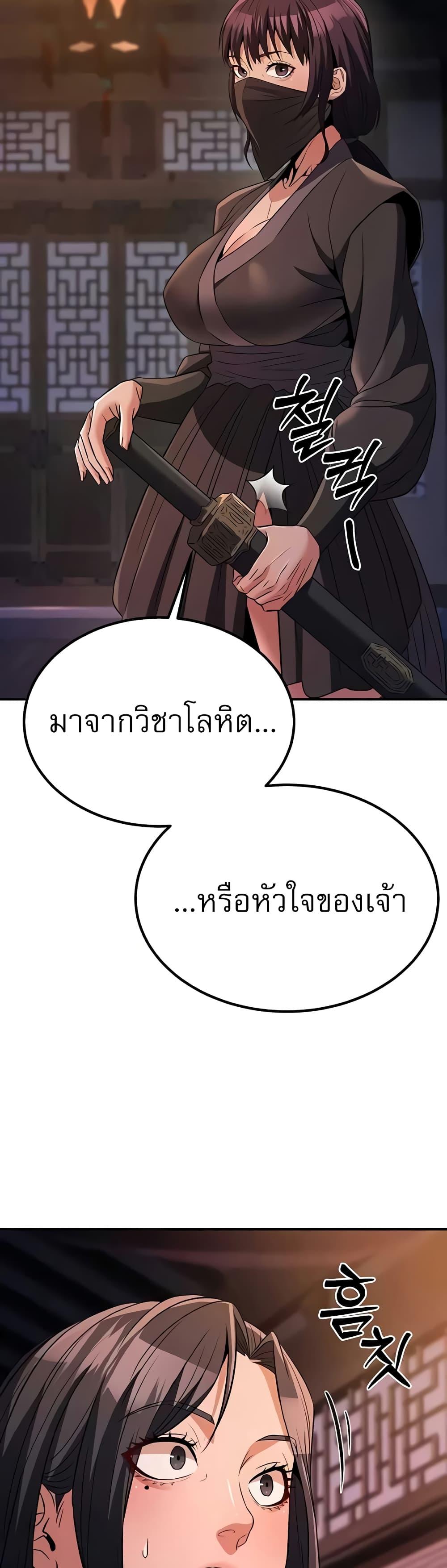 The Lustful Demon is the King of Demons – The Lustful Demon is the King of Demons – ตอนที่ 17 หน้า 26