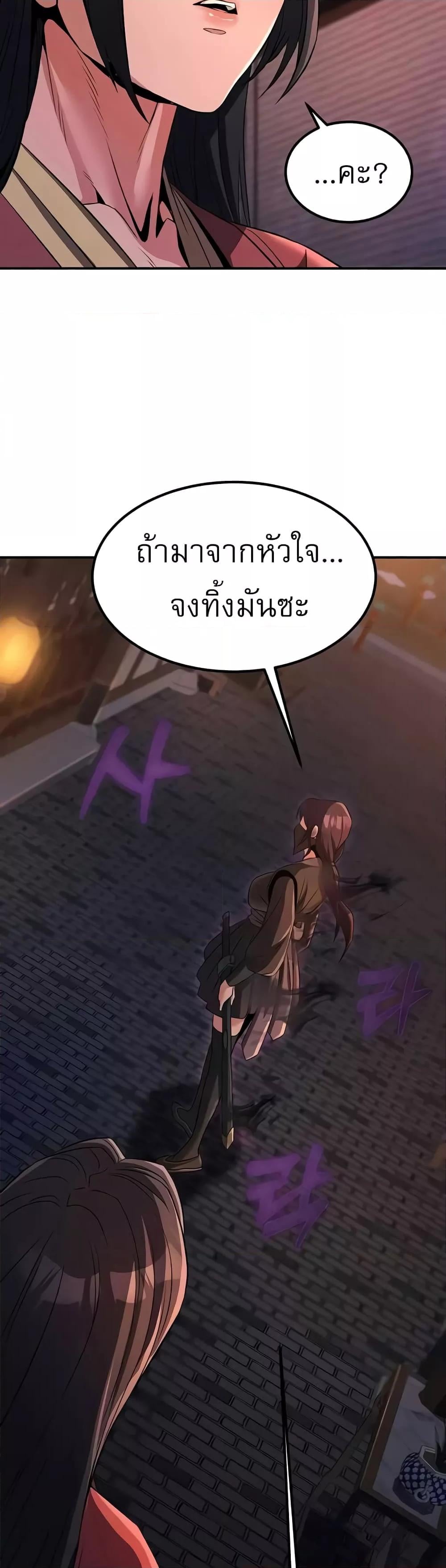 The Lustful Demon is the King of Demons – The Lustful Demon is the King of Demons – ตอนที่ 17 หน้า 27