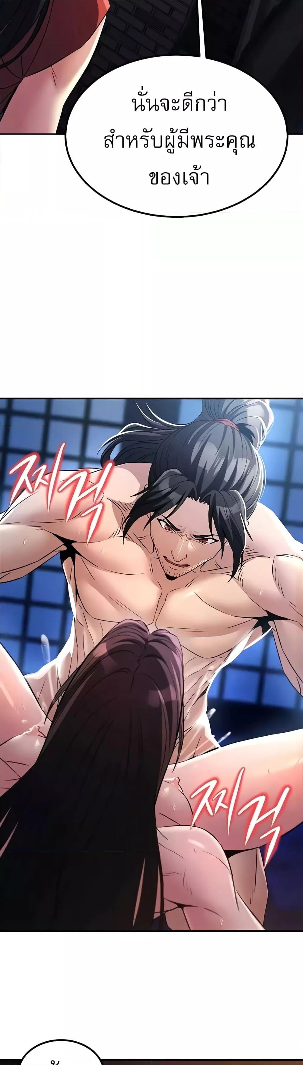 The Lustful Demon is the King of Demons – The Lustful Demon is the King of Demons – ตอนที่ 17 หน้า 28