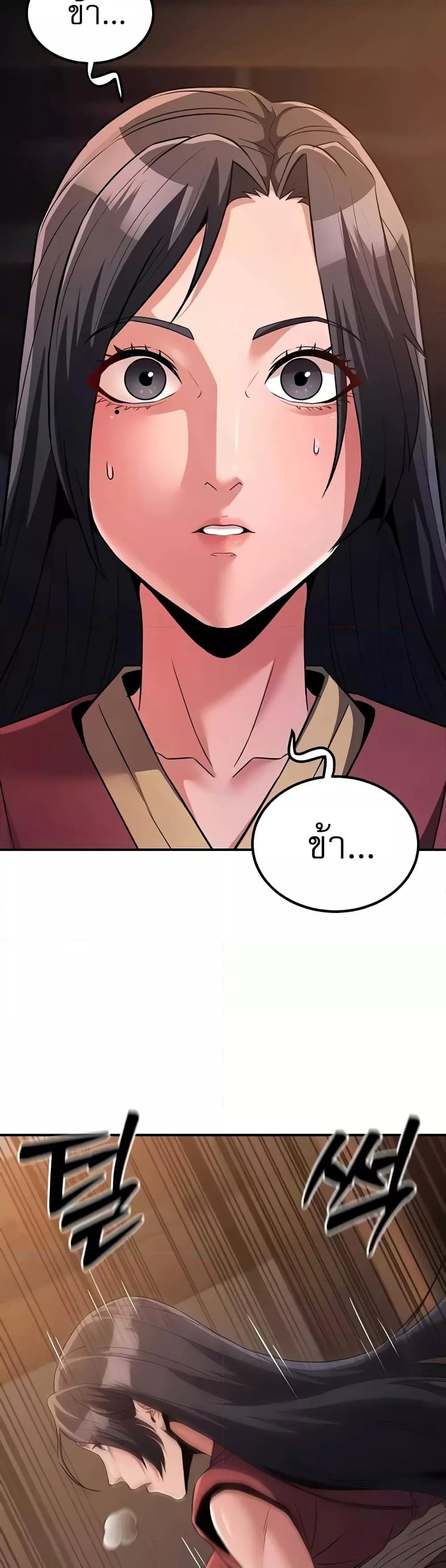 The Lustful Demon is the King of Demons – The Lustful Demon is the King of Demons – ตอนที่ 17 หน้า 29