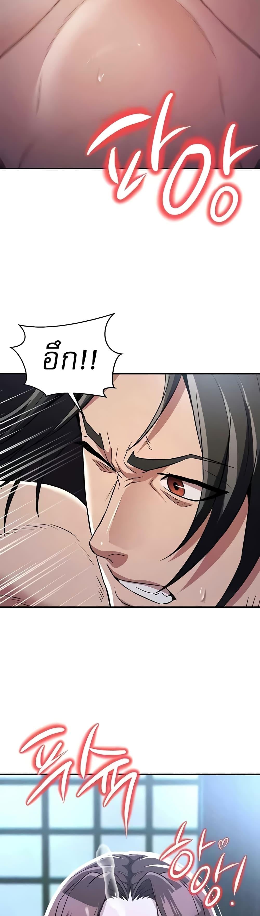 The Lustful Demon is the King of Demons – The Lustful Demon is the King of Demons – ตอนที่ 17 หน้า 31