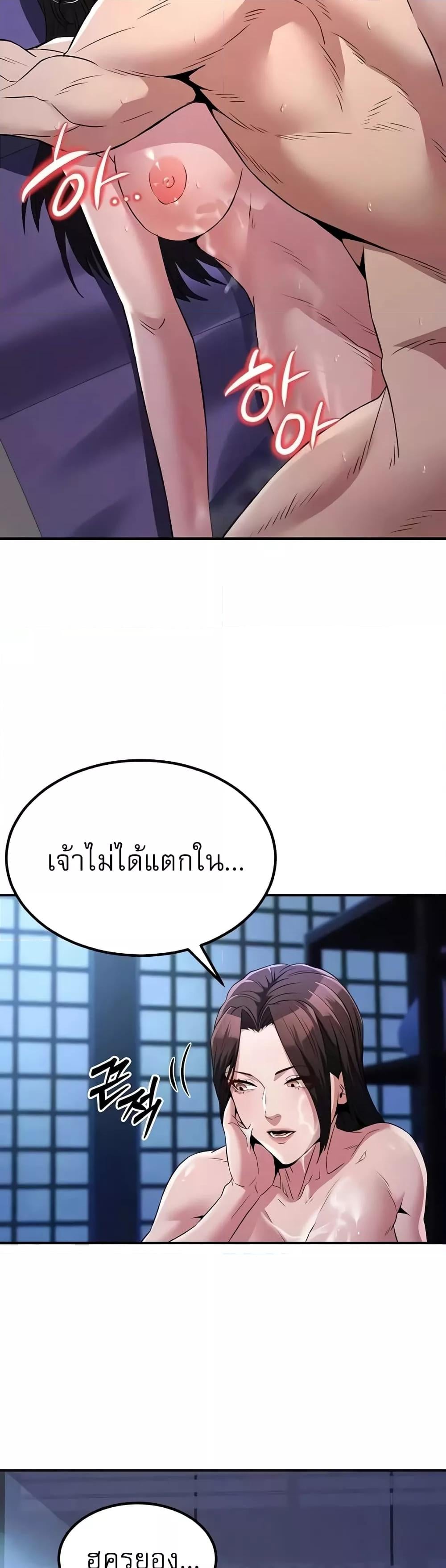 The Lustful Demon is the King of Demons – The Lustful Demon is the King of Demons – ตอนที่ 17 หน้า 33