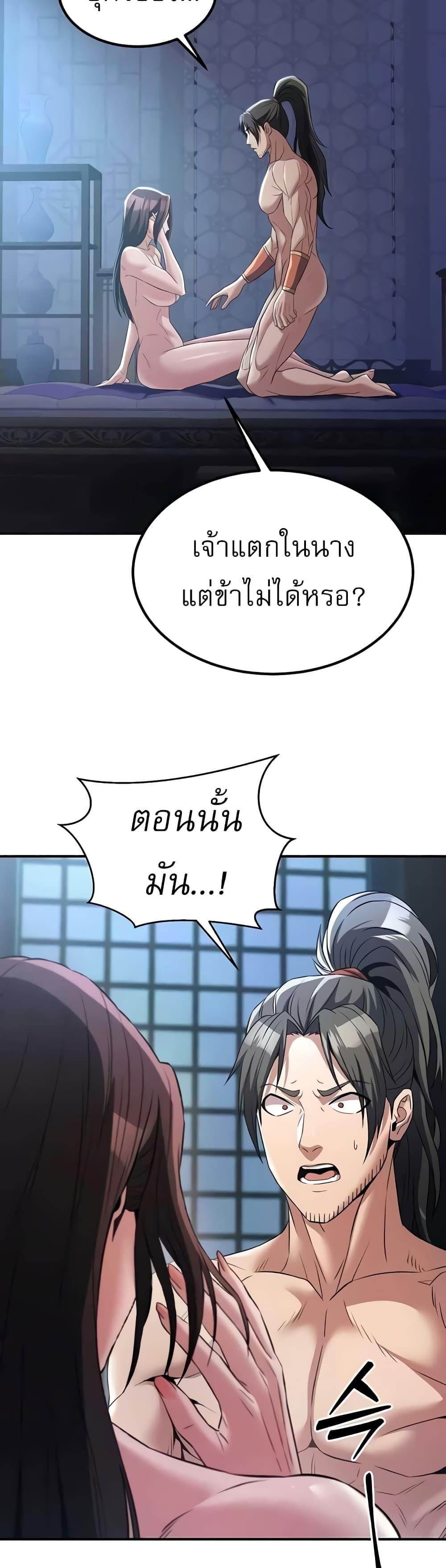 The Lustful Demon is the King of Demons – The Lustful Demon is the King of Demons – ตอนที่ 17 หน้า 34