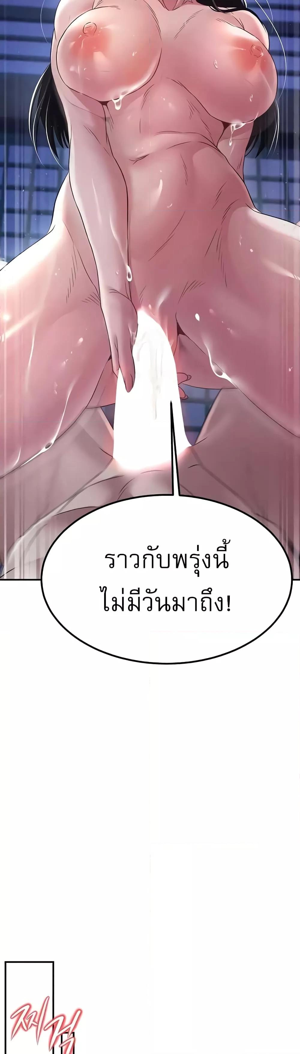 The Lustful Demon is the King of Demons – The Lustful Demon is the King of Demons – ตอนที่ 17 หน้า 42