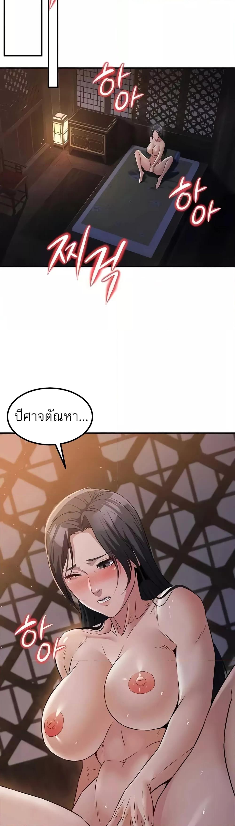 The Lustful Demon is the King of Demons – The Lustful Demon is the King of Demons – ตอนที่ 17 หน้า 43