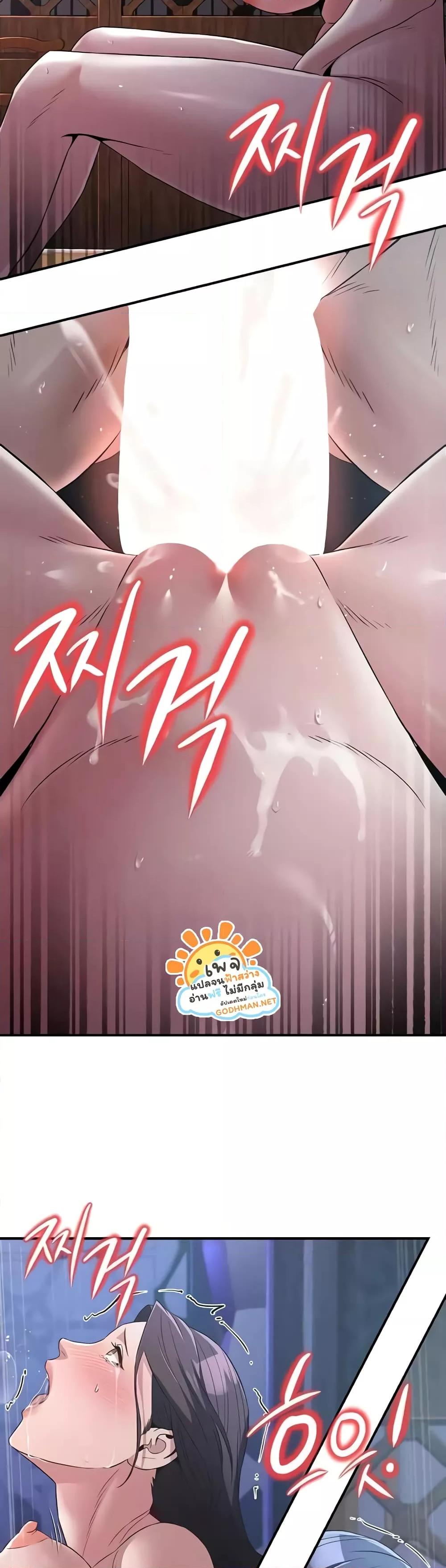 The Lustful Demon is the King of Demons – The Lustful Demon is the King of Demons – ตอนที่ 17 หน้า 47