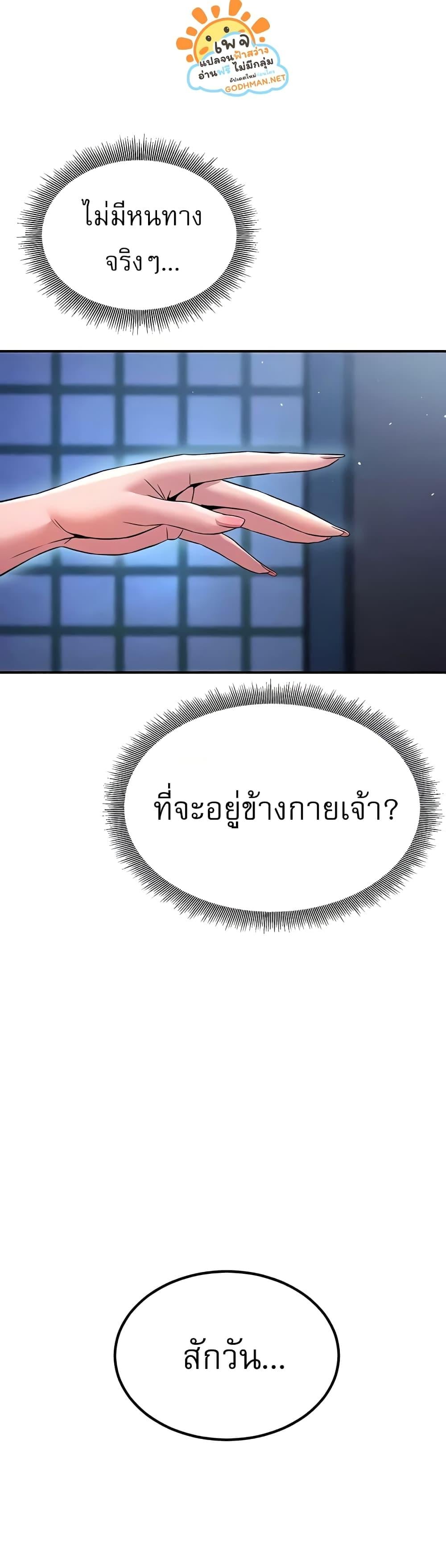 The Lustful Demon is the King of Demons – The Lustful Demon is the King of Demons – ตอนที่ 17 หน้า 53