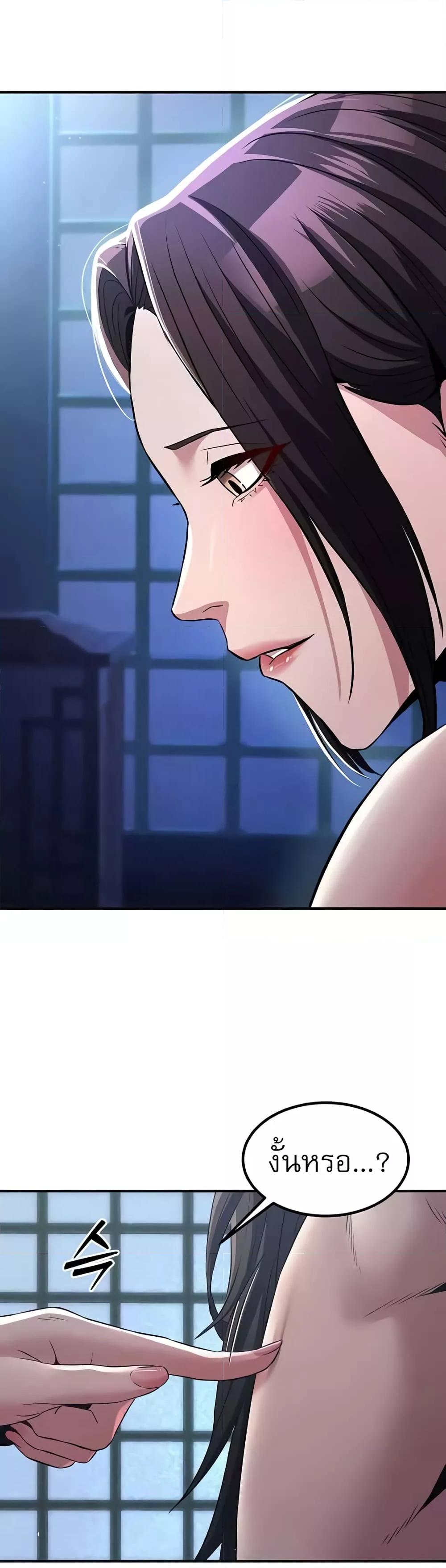 The Lustful Demon is the King of Demons – The Lustful Demon is the King of Demons – ตอนที่ 17 หน้า 55