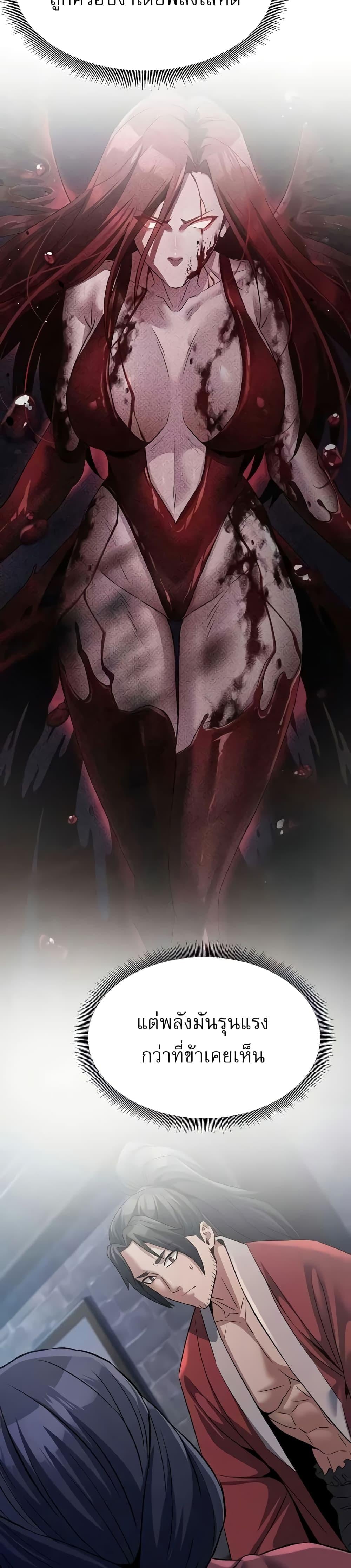The Lustful Demon is the King of Demons – The Lustful Demon is the King of Demons – ตอนที่ 19 หน้า 7