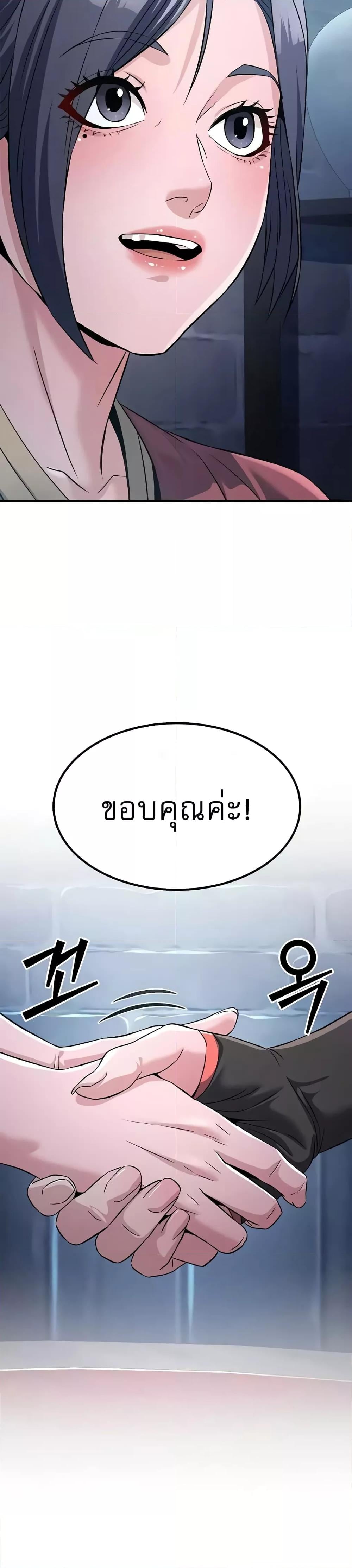 The Lustful Demon is the King of Demons – The Lustful Demon is the King of Demons – ตอนที่ 19 หน้า 18