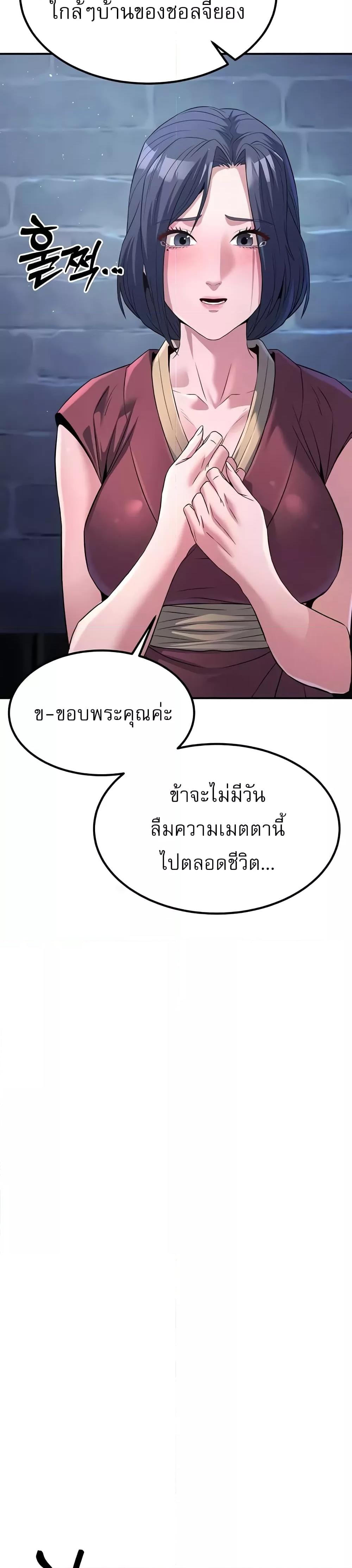 The Lustful Demon is the King of Demons – The Lustful Demon is the King of Demons – ตอนที่ 19 หน้า 34
