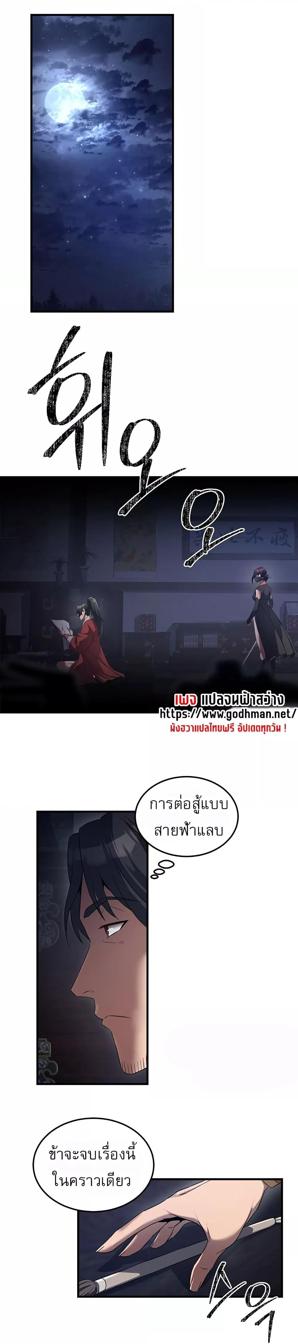 The Lustful Demon is the King of Demons – The Lustful Demon is the King of Demons – ตอนที่ 2 หน้า 1