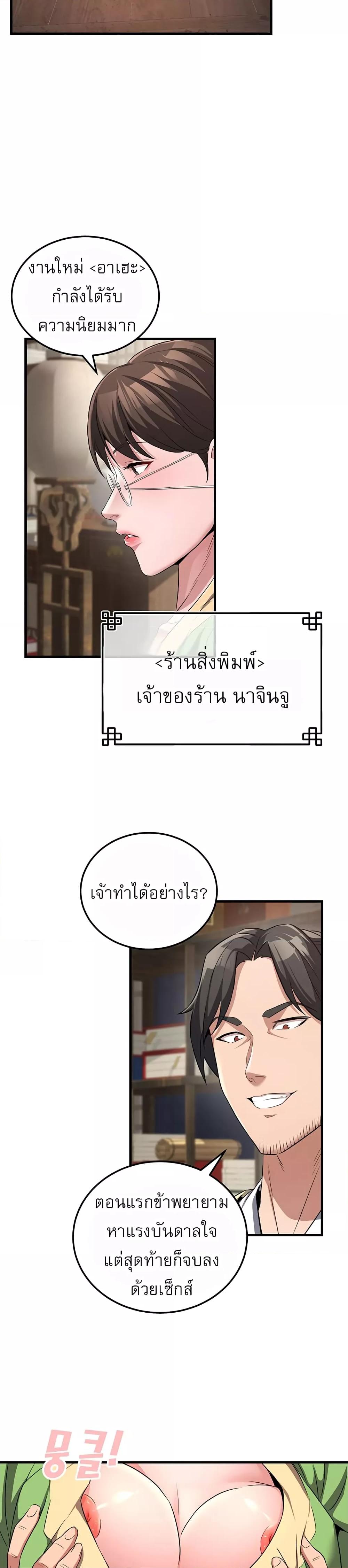 The Lustful Demon is the King of Demons – The Lustful Demon is the King of Demons – ตอนที่ 2 หน้า 14