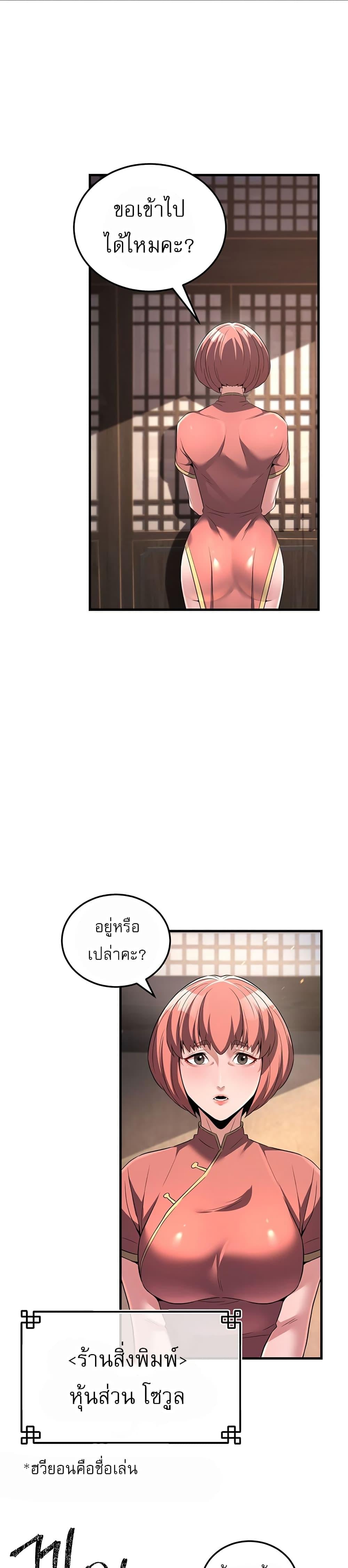 The Lustful Demon is the King of Demons – The Lustful Demon is the King of Demons – ตอนที่ 2 หน้า 26
