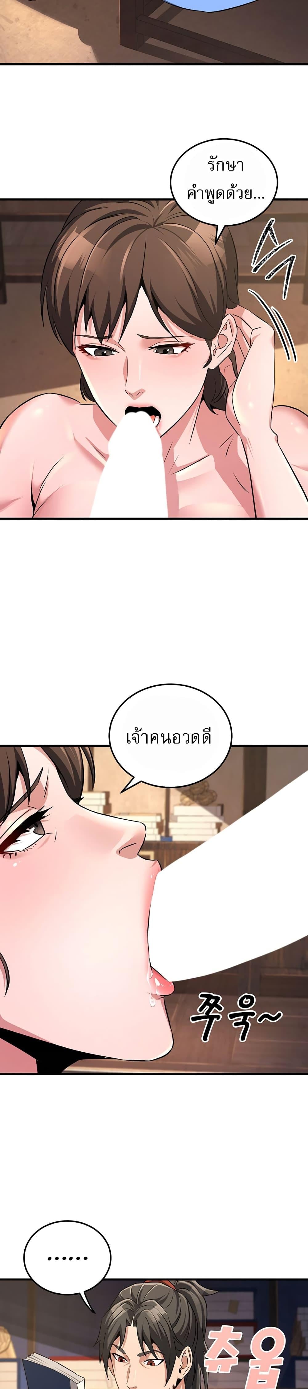 The Lustful Demon is the King of Demons – The Lustful Demon is the King of Demons – ตอนที่ 2 หน้า 37
