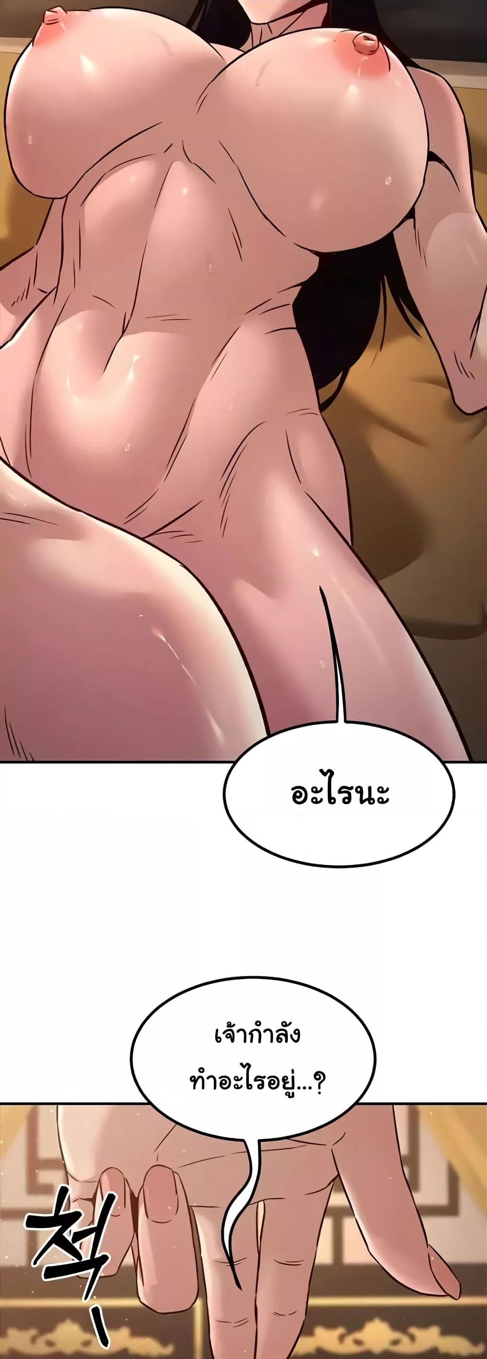 The Lustful Demon is the King of Demons – The Lustful Demon is the King of Demons – ตอนที่ 22 หน้า 5