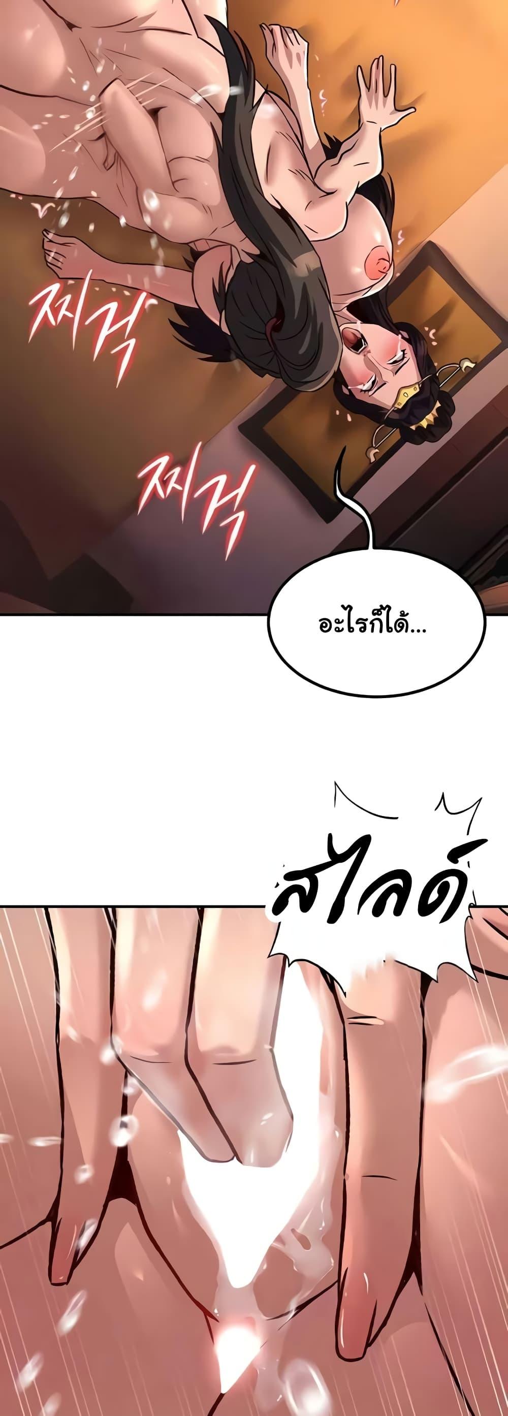 The Lustful Demon is the King of Demons – The Lustful Demon is the King of Demons – ตอนที่ 22 หน้า 10