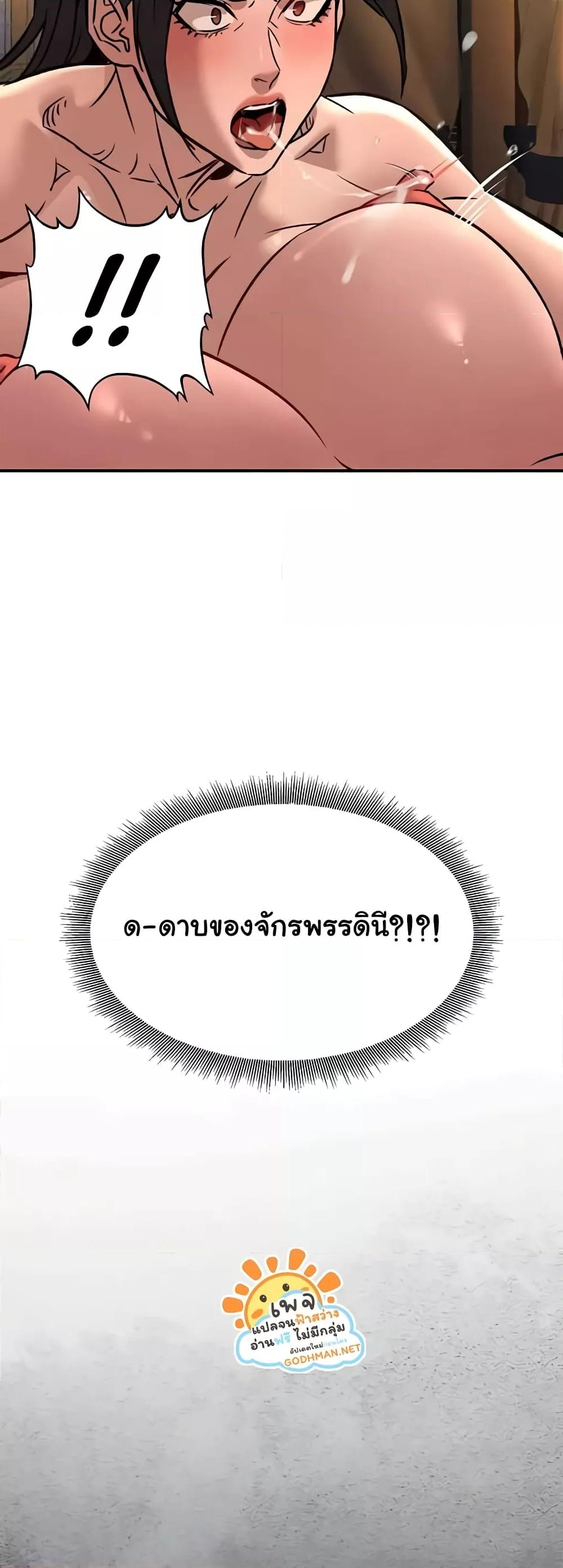 The Lustful Demon is the King of Demons – The Lustful Demon is the King of Demons – ตอนที่ 22 หน้า 13