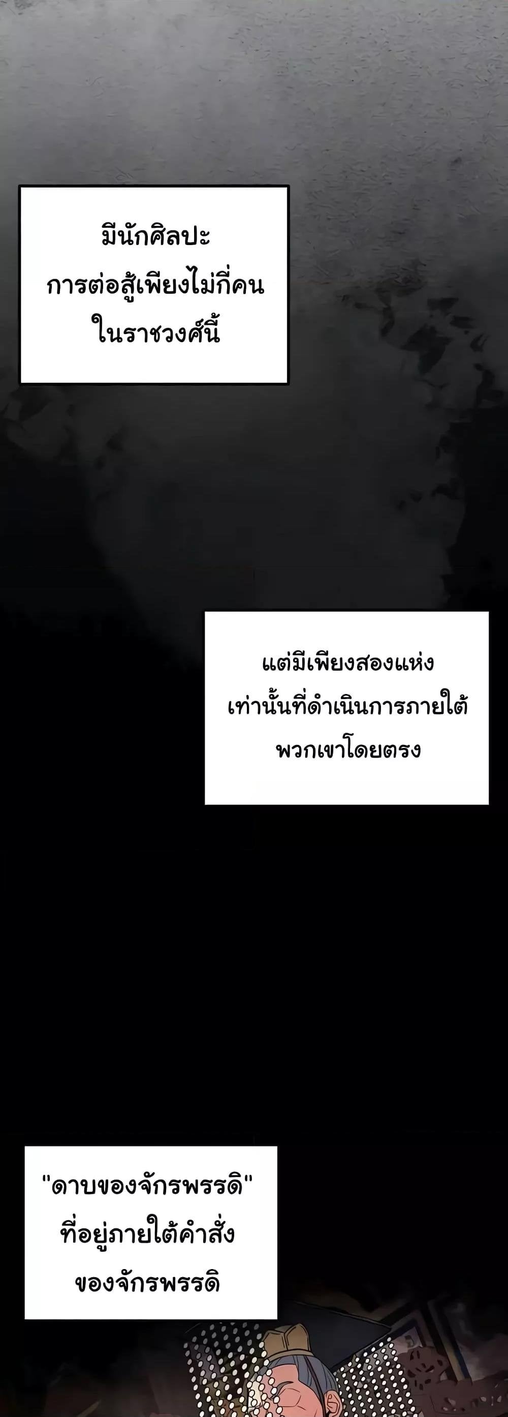 The Lustful Demon is the King of Demons – The Lustful Demon is the King of Demons – ตอนที่ 22 หน้า 14