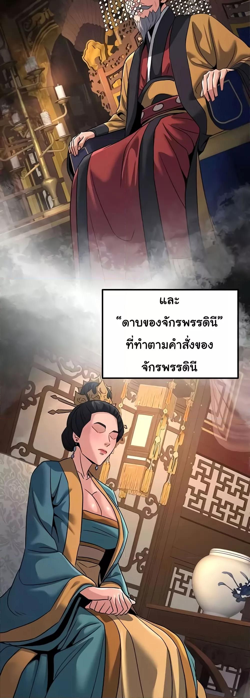 The Lustful Demon is the King of Demons – The Lustful Demon is the King of Demons – ตอนที่ 22 หน้า 15
