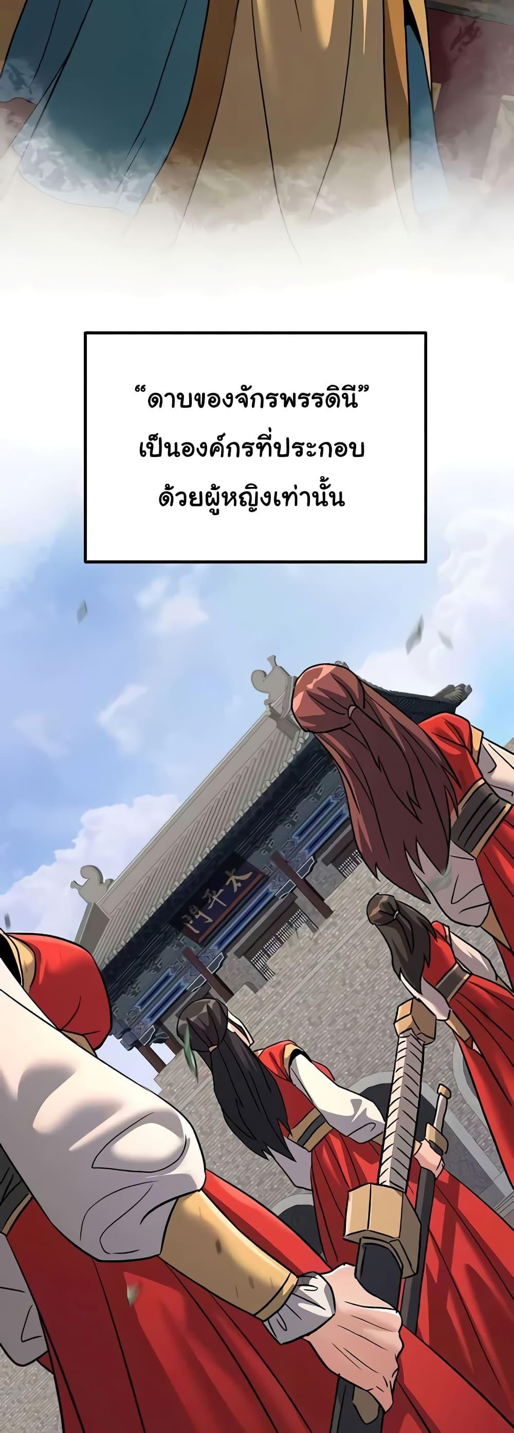 The Lustful Demon is the King of Demons – The Lustful Demon is the King of Demons – ตอนที่ 22 หน้า 16