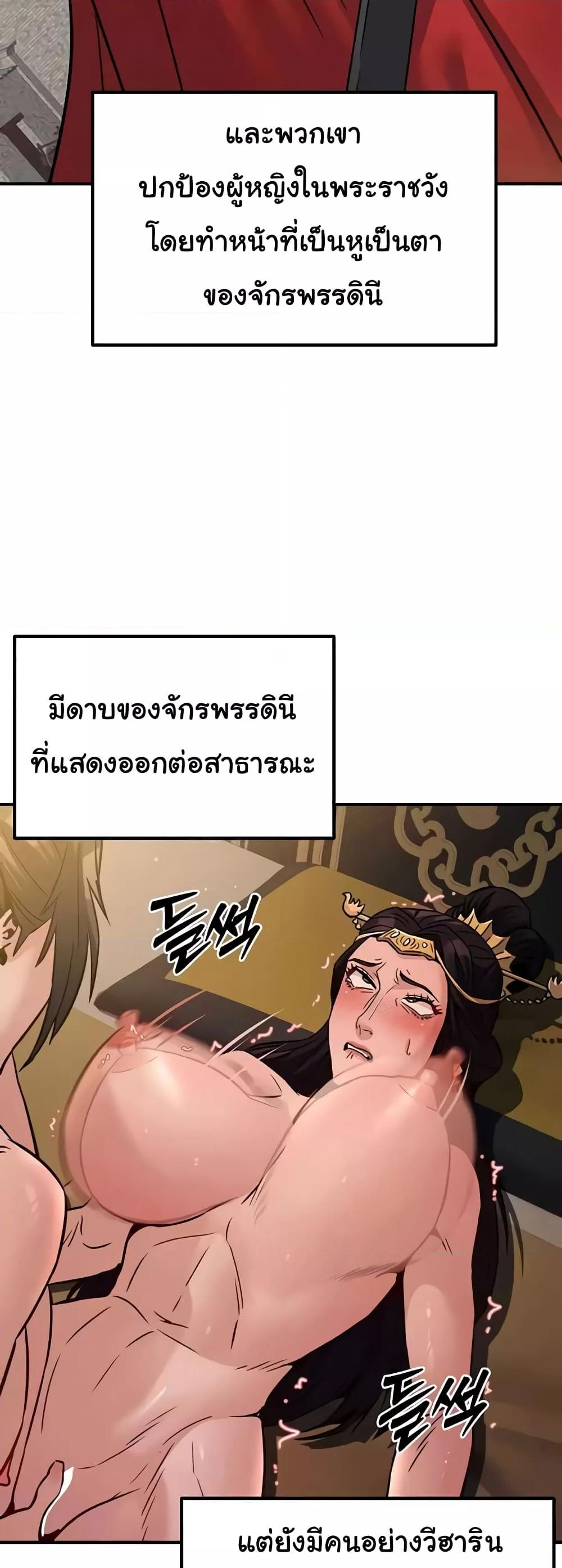 The Lustful Demon is the King of Demons – The Lustful Demon is the King of Demons – ตอนที่ 22 หน้า 17