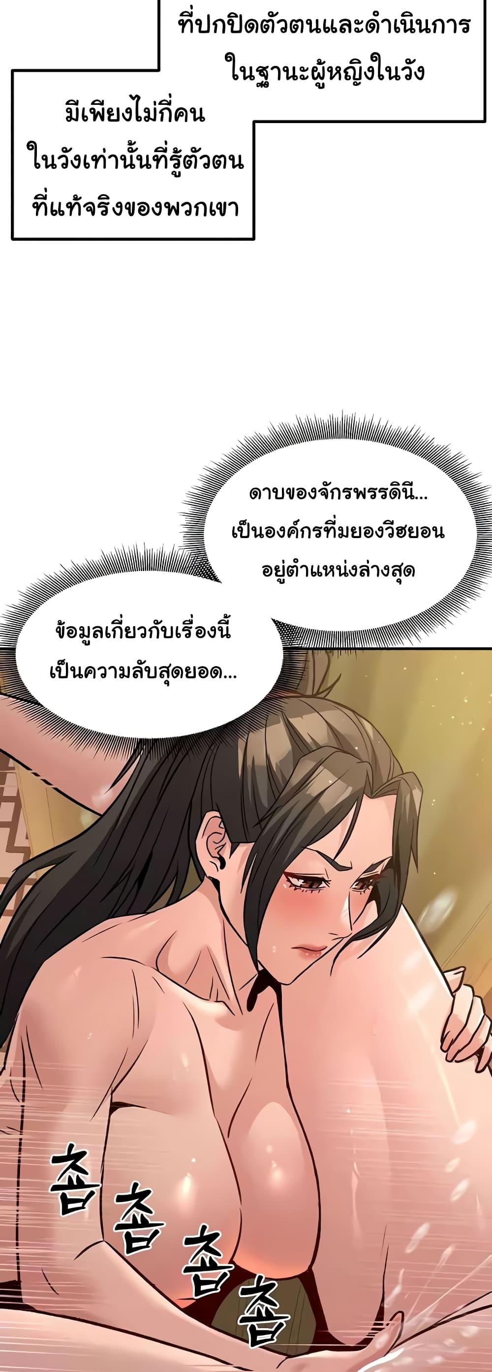 The Lustful Demon is the King of Demons – The Lustful Demon is the King of Demons – ตอนที่ 22 หน้า 18
