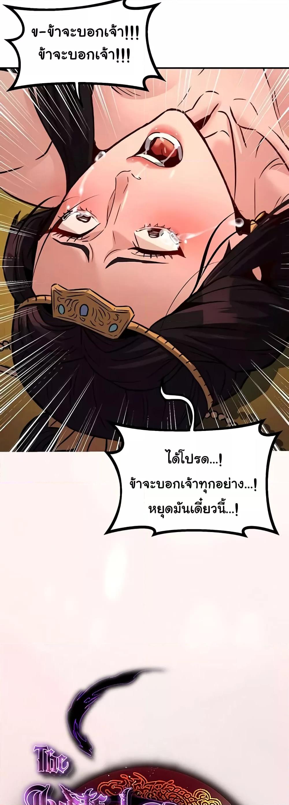 The Lustful Demon is the King of Demons – The Lustful Demon is the King of Demons – ตอนที่ 22 หน้า 21
