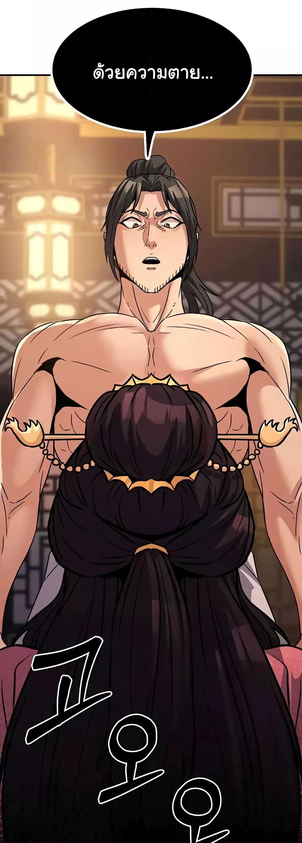 The Lustful Demon is the King of Demons – The Lustful Demon is the King of Demons – ตอนที่ 22 หน้า 27