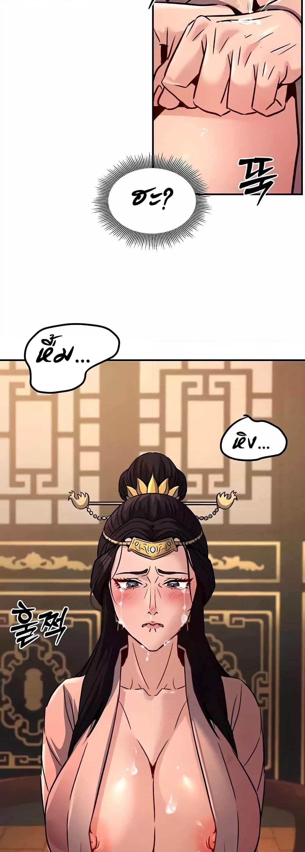 The Lustful Demon is the King of Demons – The Lustful Demon is the King of Demons – ตอนที่ 22 หน้า 29